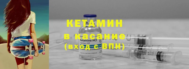 Кетамин ketamine  Моздок 