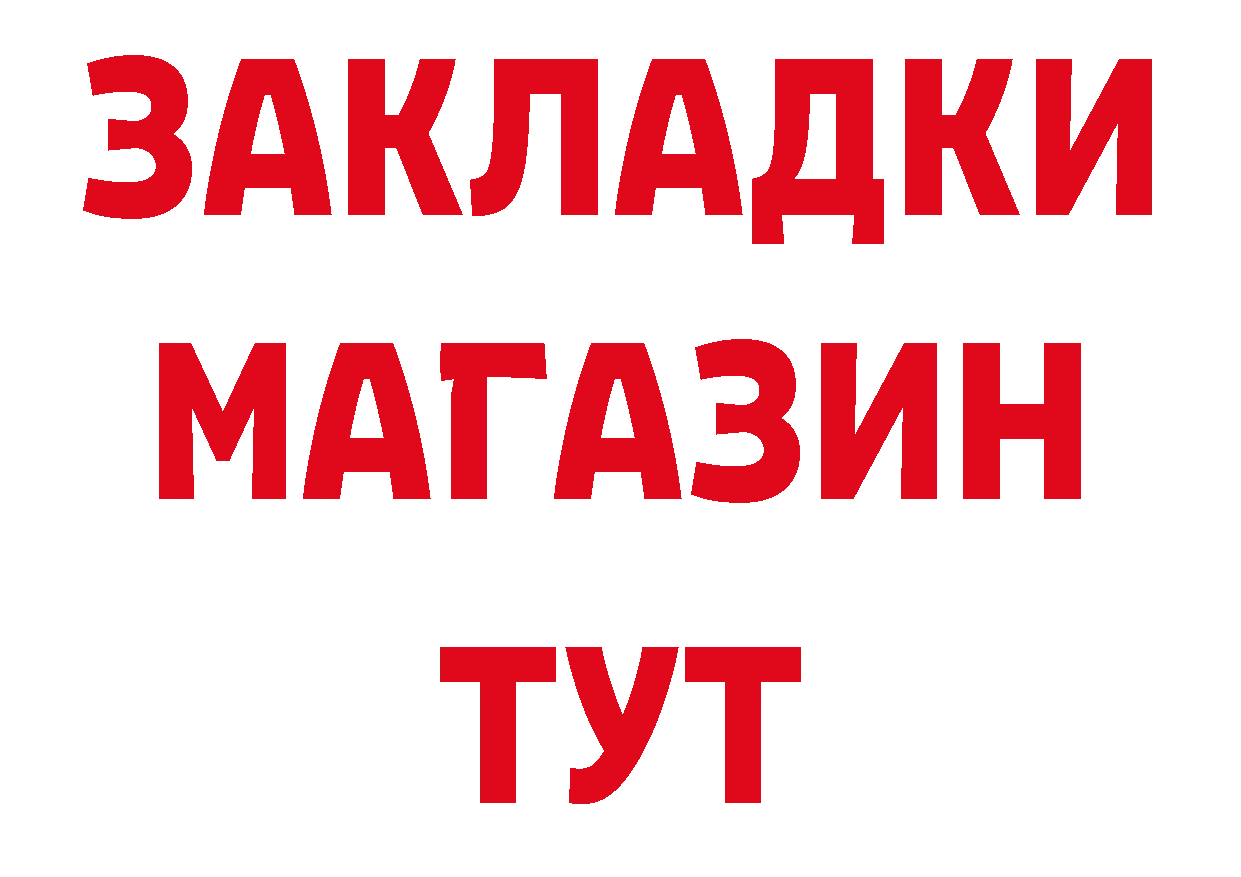 Бутират вода ссылки площадка кракен Моздок